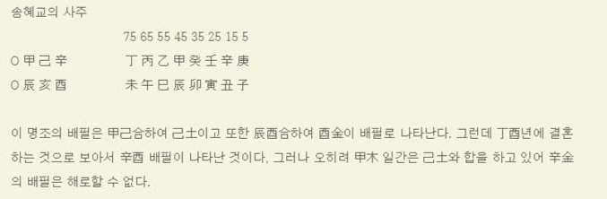 블로그여행사주 이미지