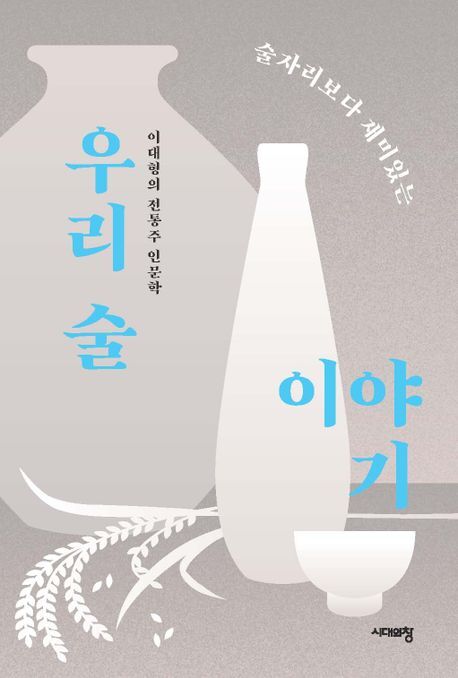 이야기 이미지