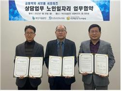 부산해운대시니어클럽 이미지