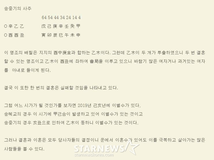 블로그여행사주 이미지