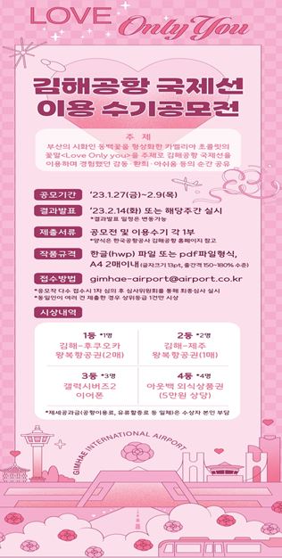한국공항공사 제주공항 이미지