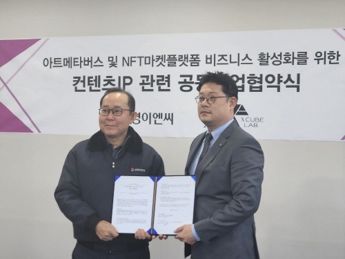 주식회사 메타버스 이미지