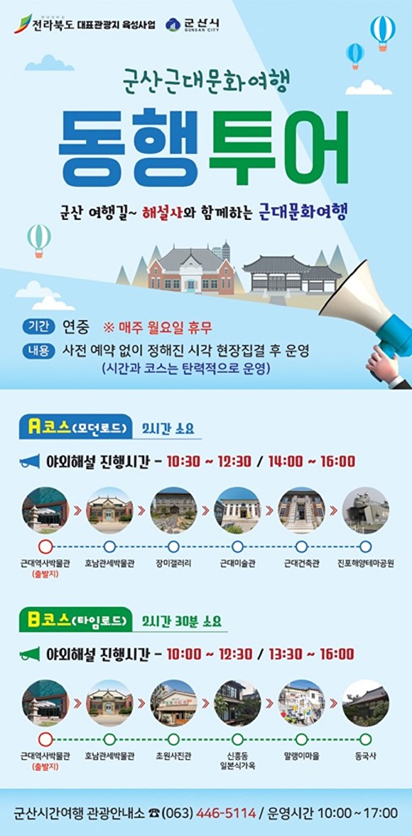 동행투어 이미지