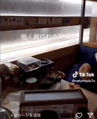 [틱톡 @natukplu7o 갈무리]