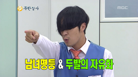 두발자유 이미지