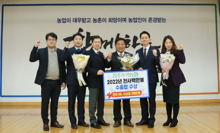 진주수곡농업협동조합 이미지