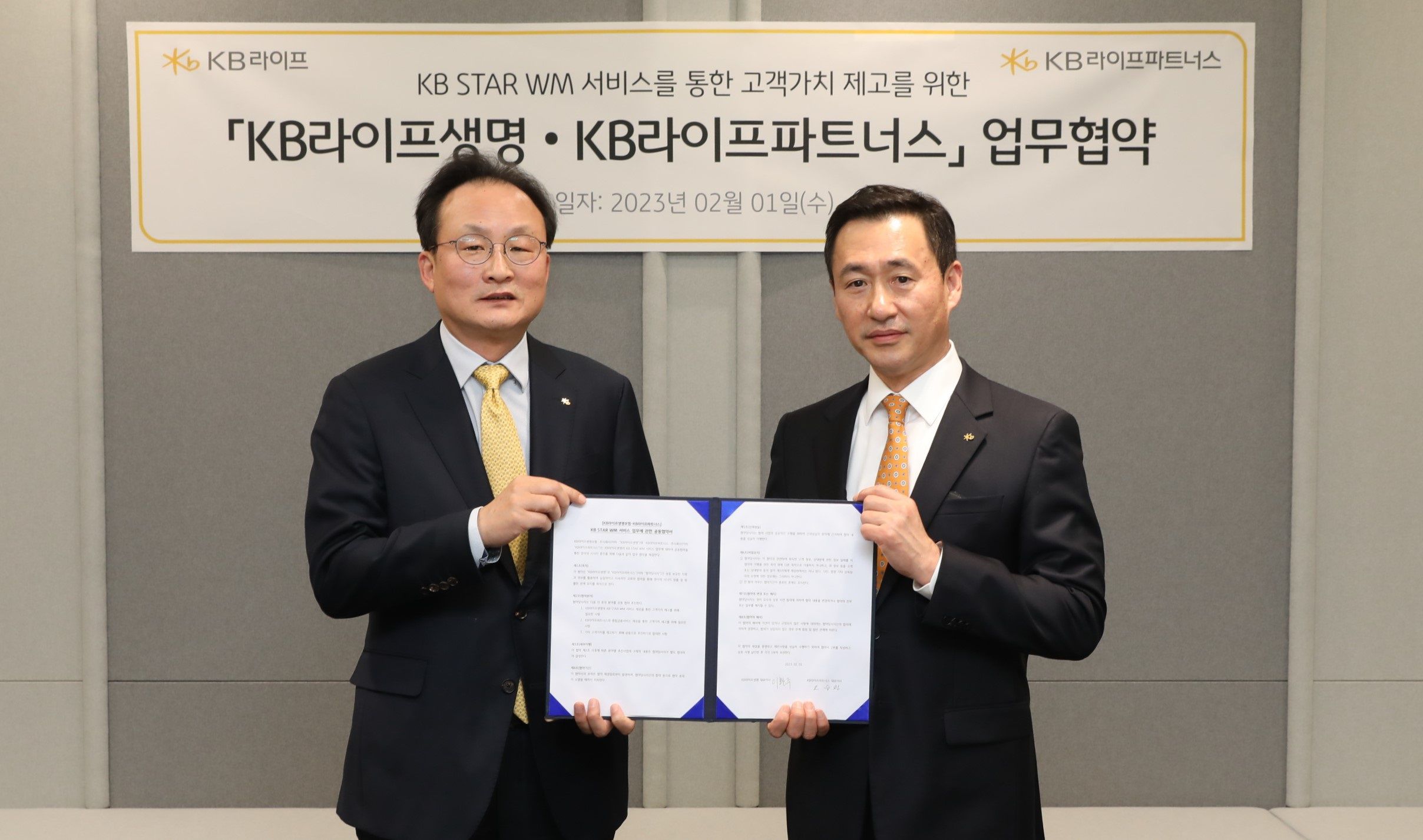 KB라이프타워 이미지