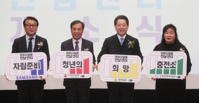 희망충전소 이미지