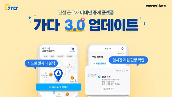 웍스메이트 이미지