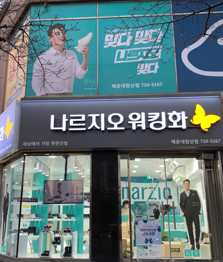 나르지오마산 이미지