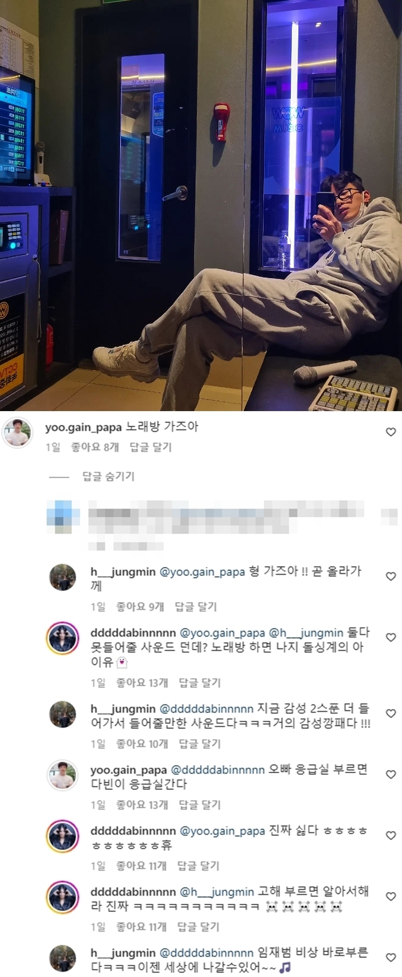 가즈아노래방 이미지