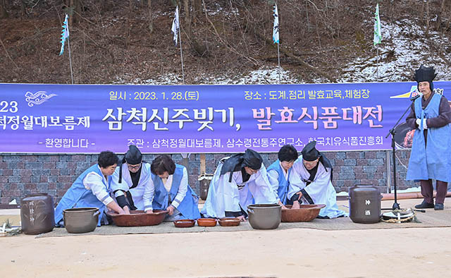 삼수령전통주 이미지