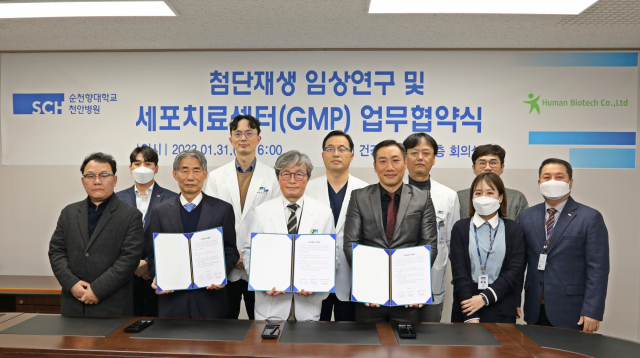 순천향대학교부속천안병원 이미지