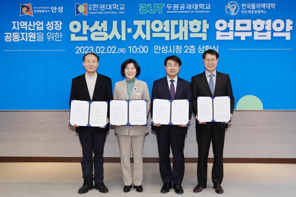 안성인력개발 이미지