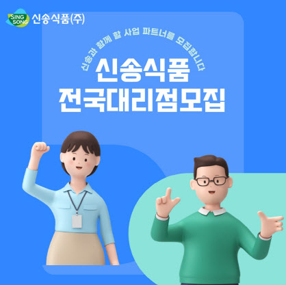 신송식품 이미지