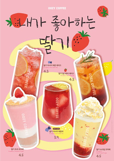 딸기프라페