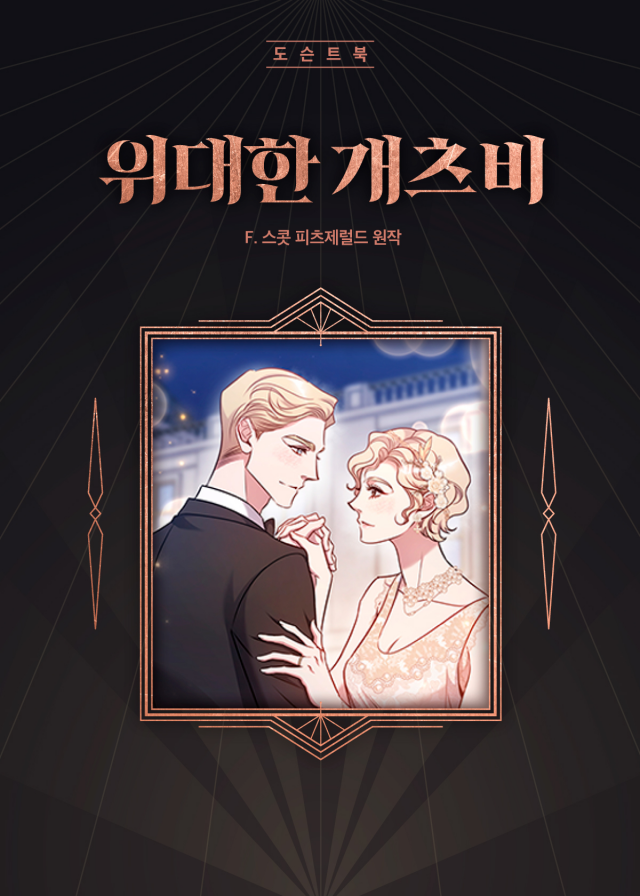 도슨트 이미지