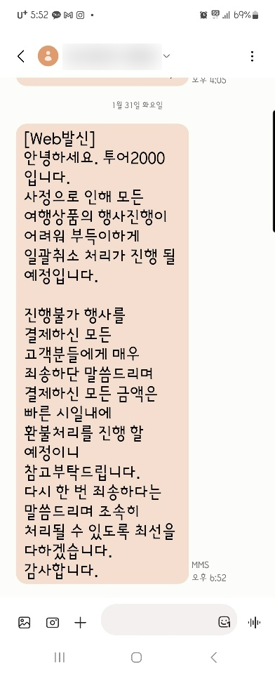 온투어주 이미지