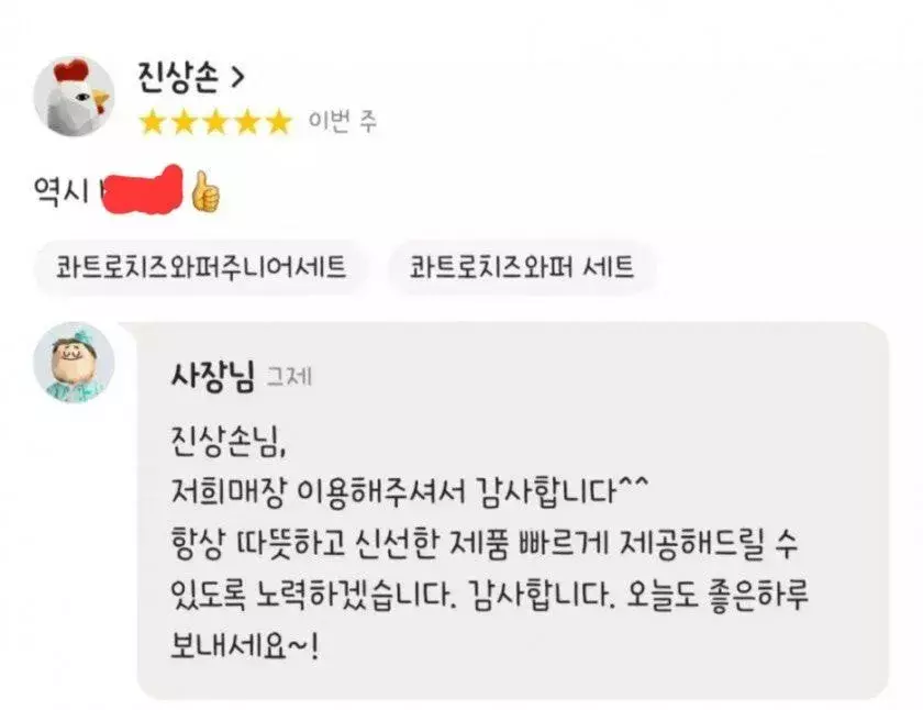 별점 5점 리뷰 남기고 진상손님 된 사람 | 인스티즈