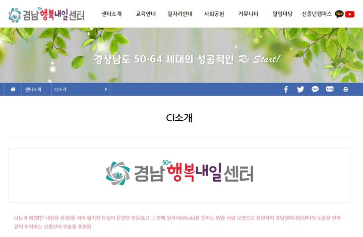 행복 일자리센터 이미지