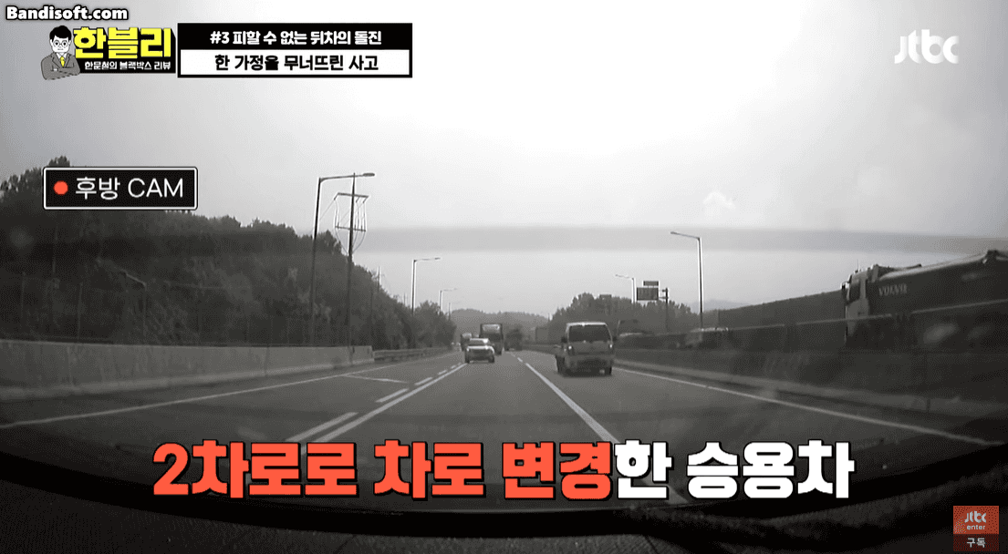 2일 JTBC ‘한블리’ 갈무리