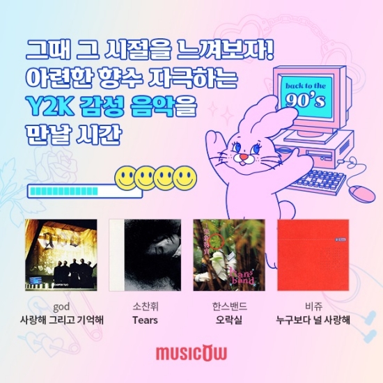 감성뮤직 이미지