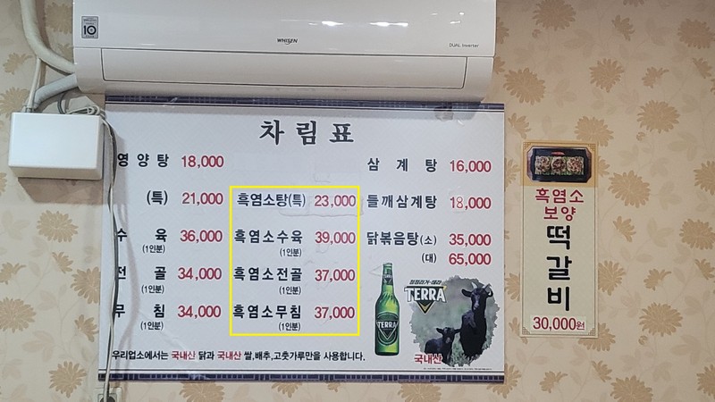 옛날보신탕 이미지