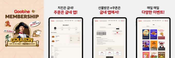 굽네치킨강화 이미지