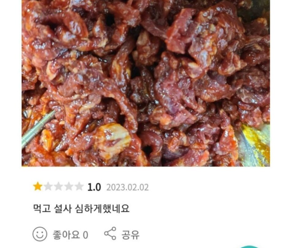 대한육회 이미지