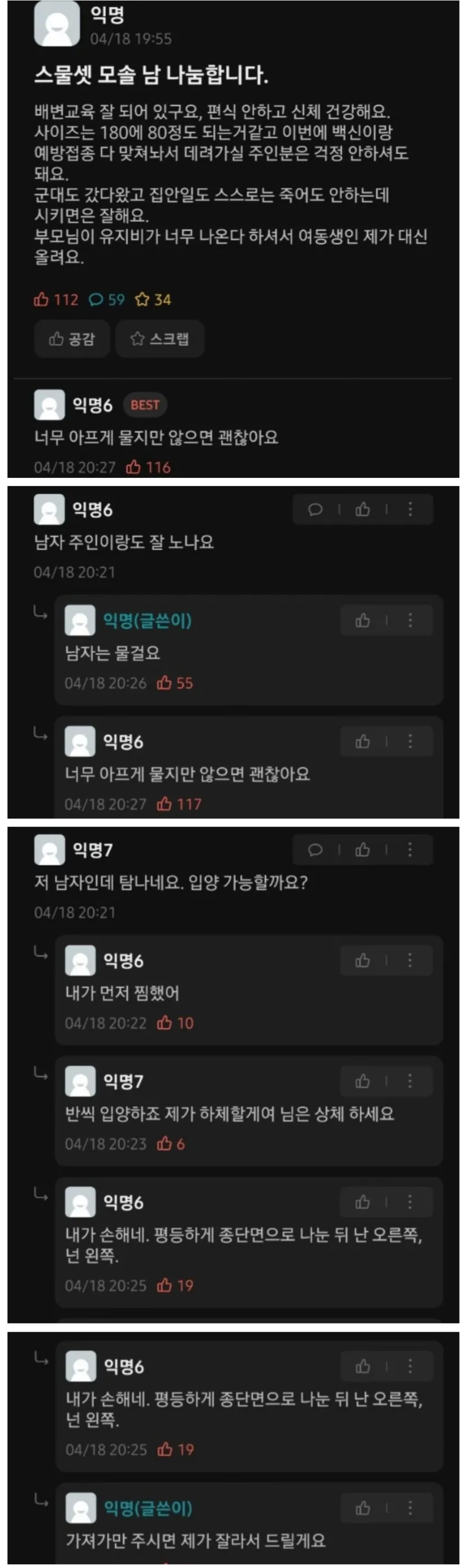 23 모솔남 나눔합니다 | 인스티즈