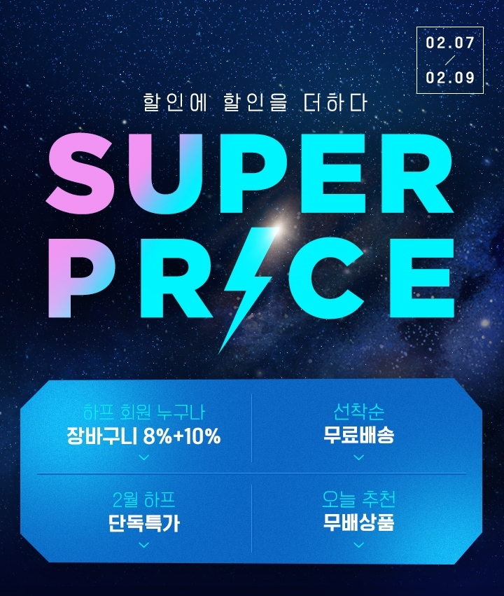 프라이스 이미지