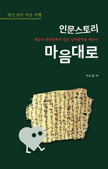 마음대로 이미지