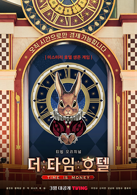 타임호텔 이미지