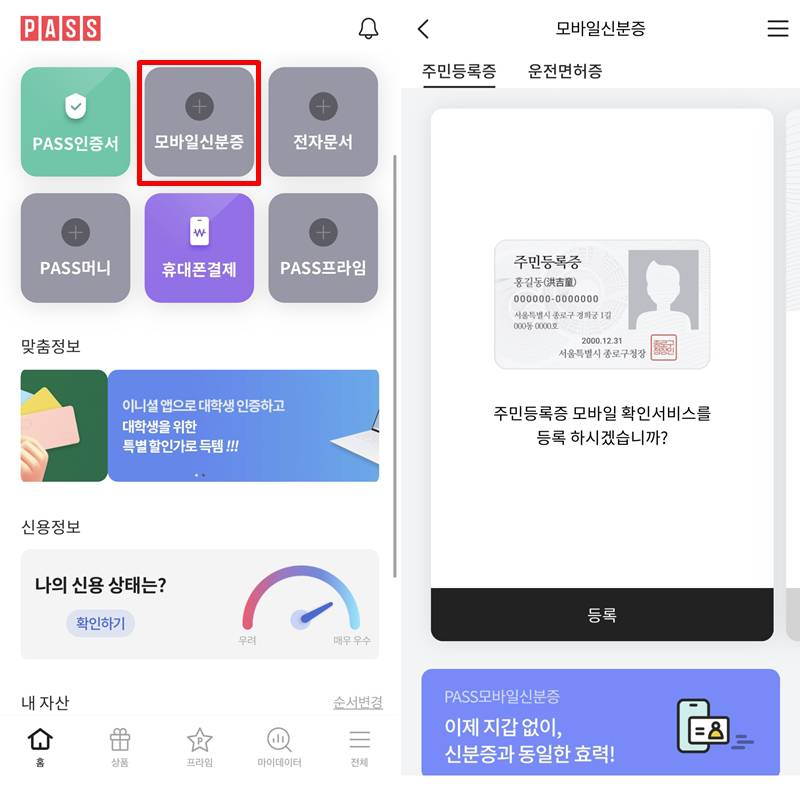 OK모바일 이미지