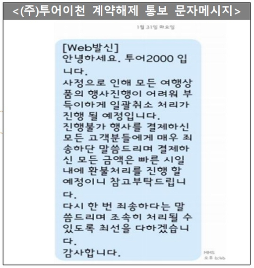 이천여행사 이미지