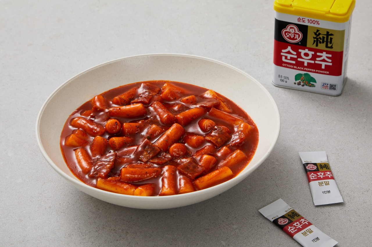 후추집 이미지