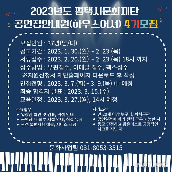 평택시문화재단 이미지