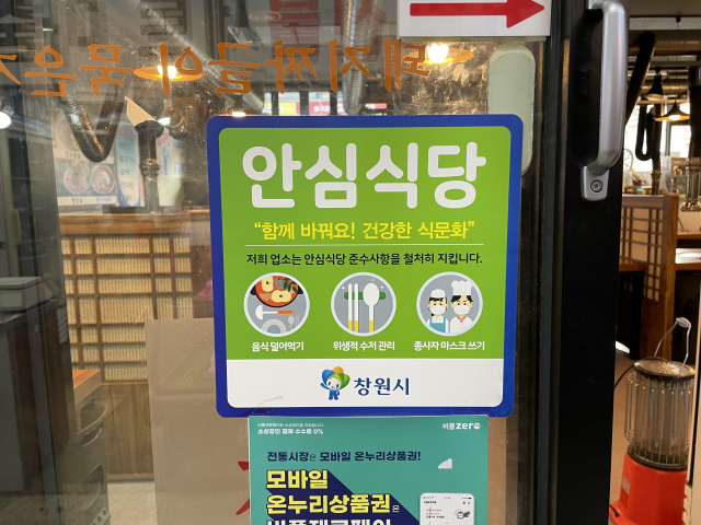 창원식당 이미지