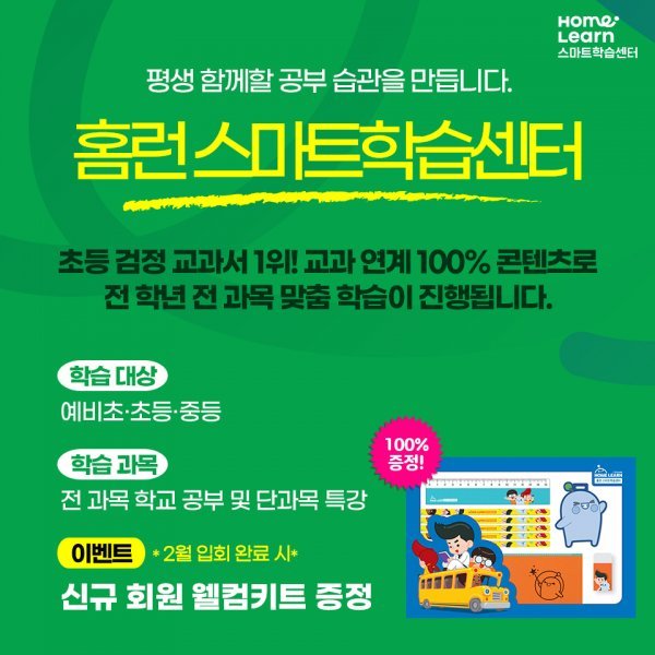 에듀키트 이미지