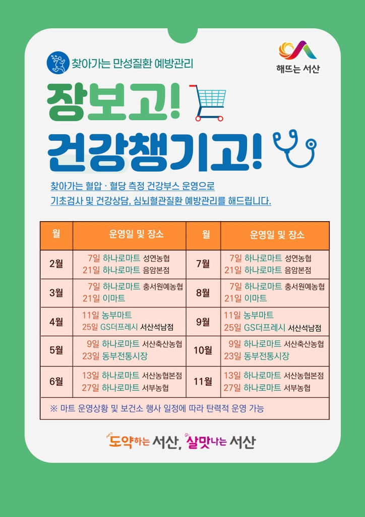 서산농업협동조합하나로마트 이미지
