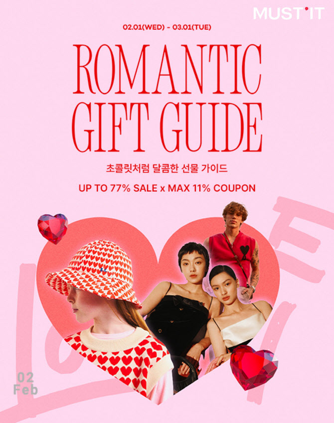 머스트잇 이미지