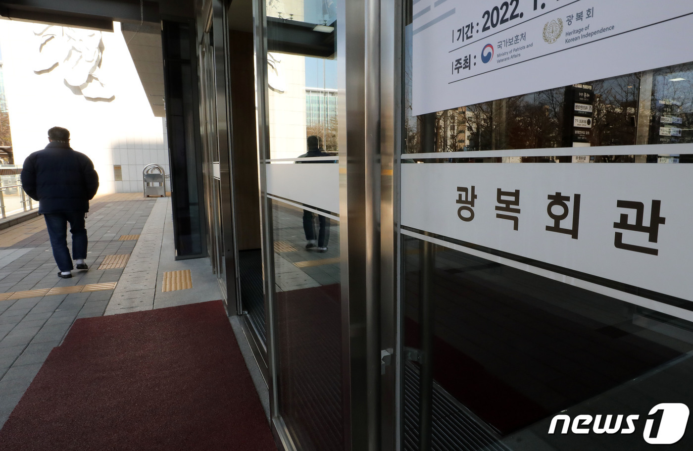 국가보훈처(광복회관) 이미지