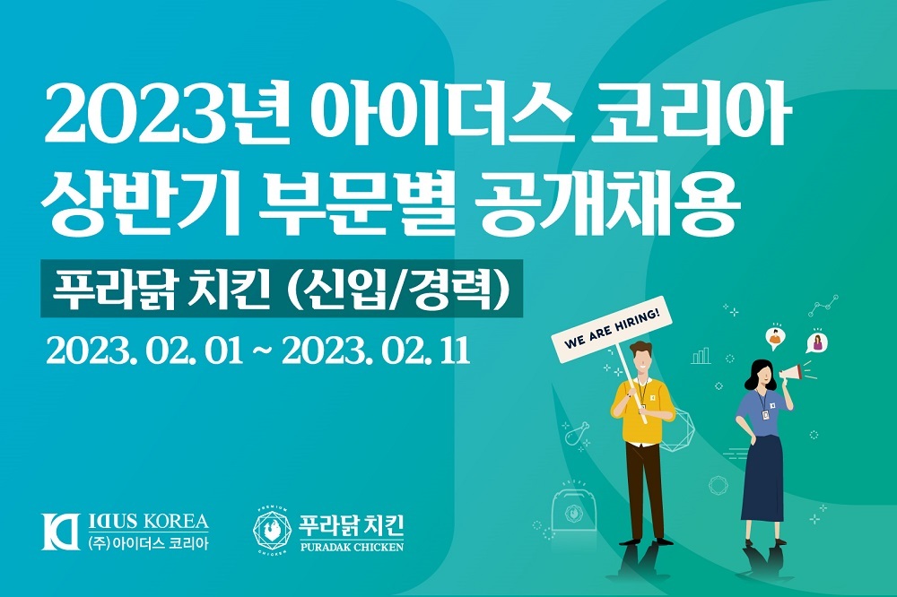치킨코리아 이미지