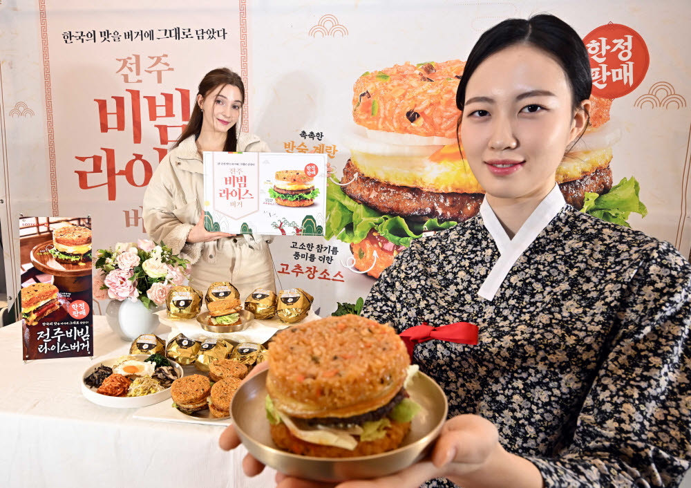 롯데리아전주 이미지