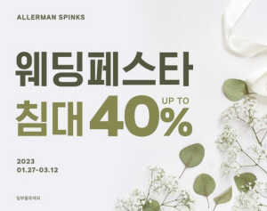 알레르망 이미지
