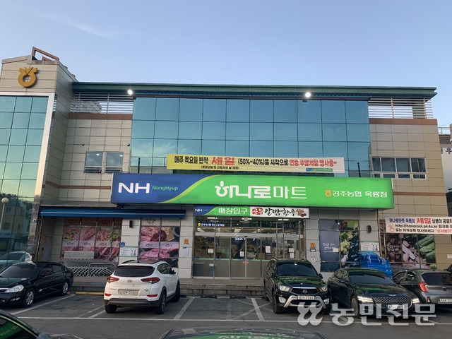 공주농협하나로마트옥룡점 이미지