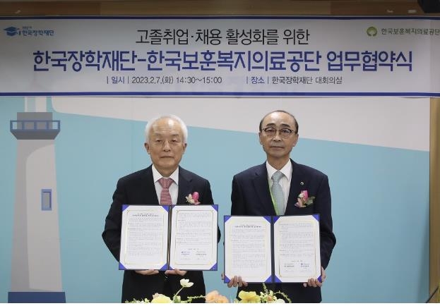 한국보훈복지의료공단 서울보훈병원 이미지