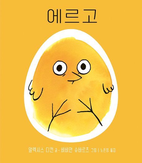에르고 이미지