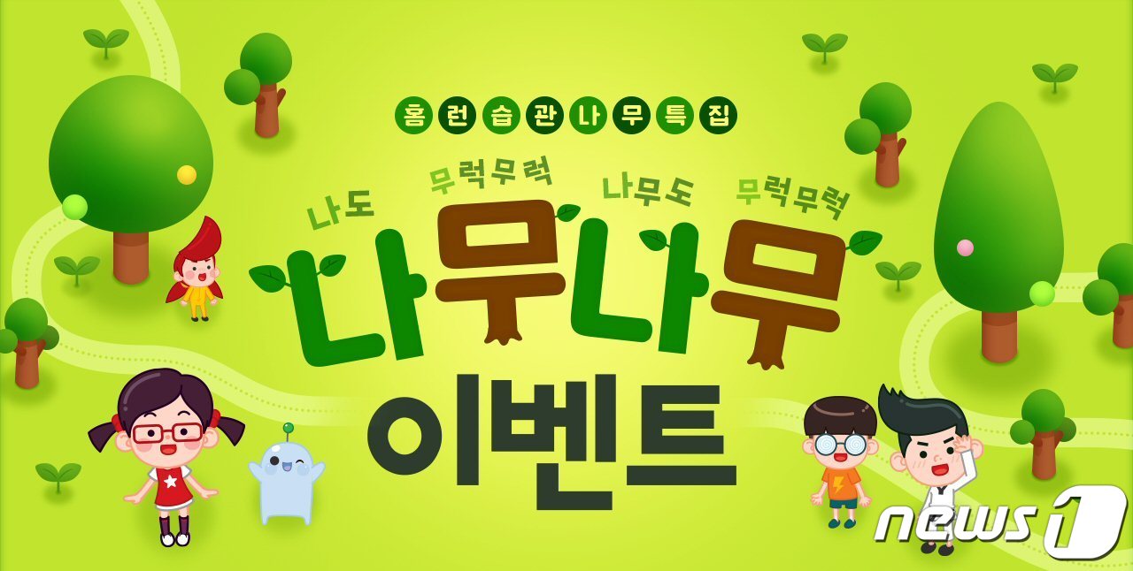 에듀나무 이미지