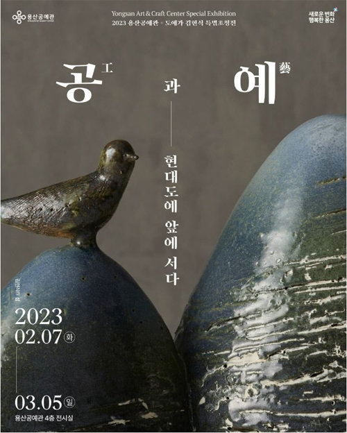 용산공예관 이미지